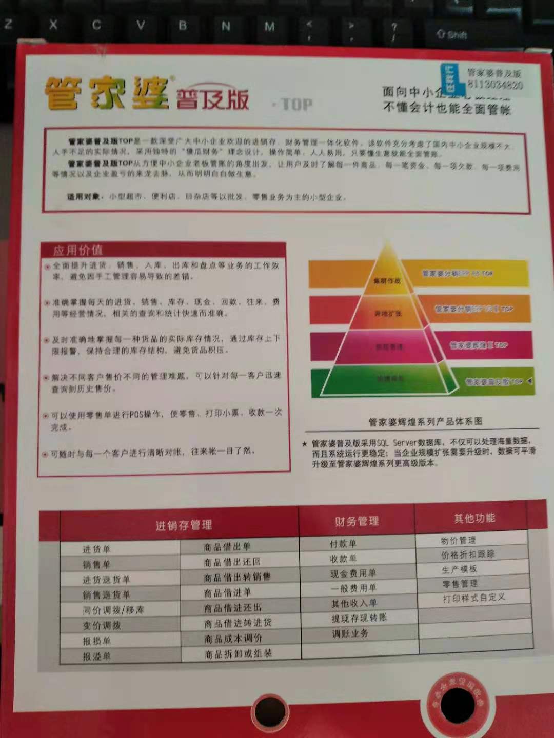 77778888管管家婆一肖,多样化策略执行_精装款70.692