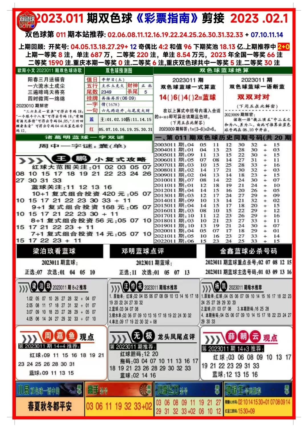 2024年11月9日 第24页