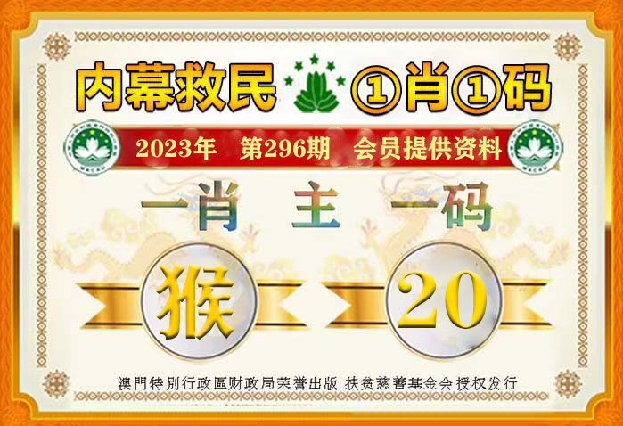 澳门今晚必中一肖一码90—20,决策资料解释落实_策略版74.262