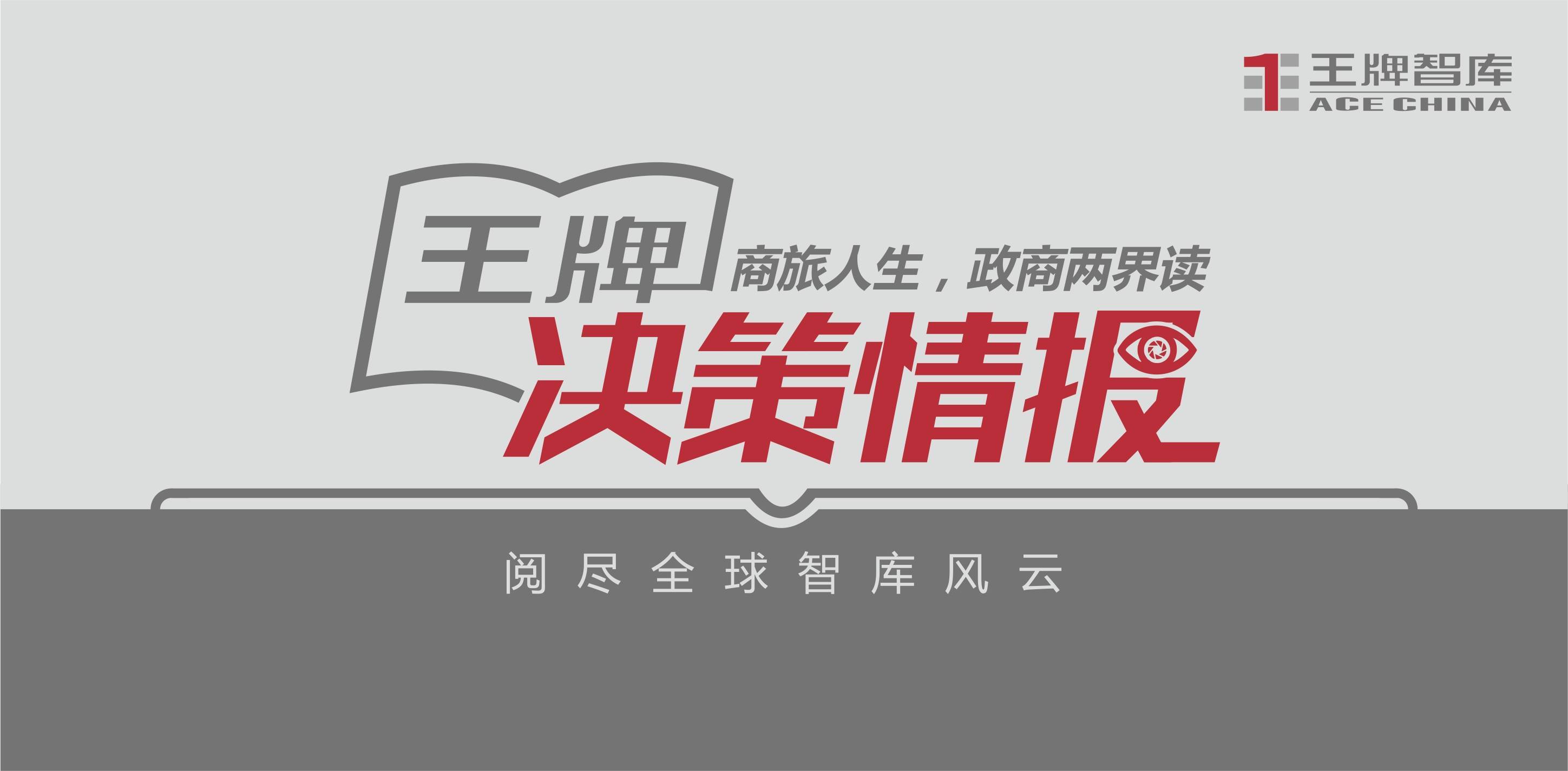 2024年新奥门王中王资料,决策资料解释落实_升级版8.163