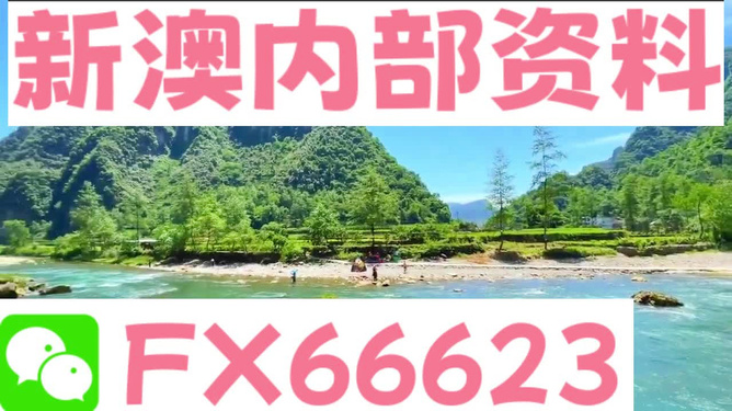 新澳内部一码精准公开,快速响应方案_纪念版58.522