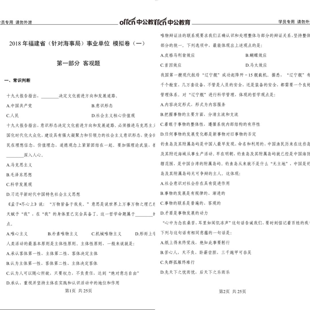 澳门开奖资料大全,最新答案解释落实_娱乐版305.210