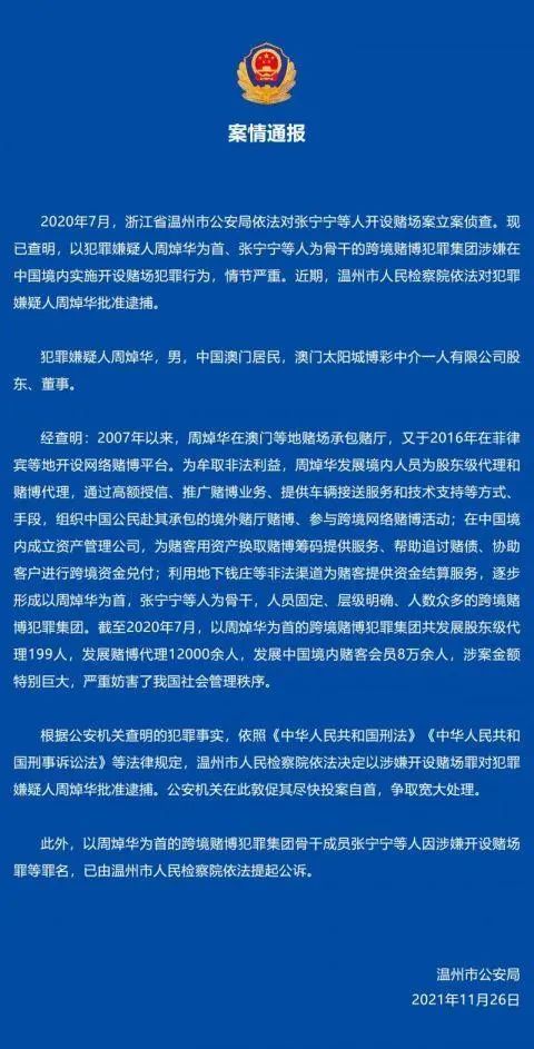 澳门今晚开特马+开奖结果课优势,国产化作答解释落实_娱乐版305.210