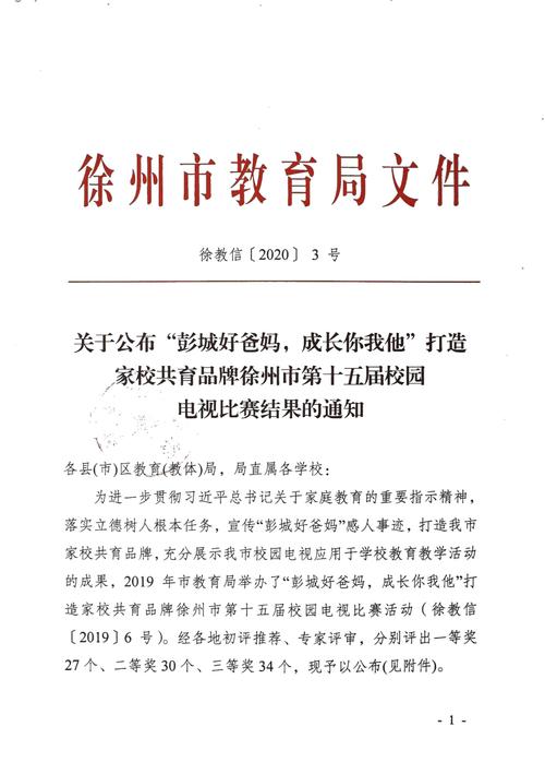 梁山县教育局教育政策更新与实施进展报告公告最新资讯