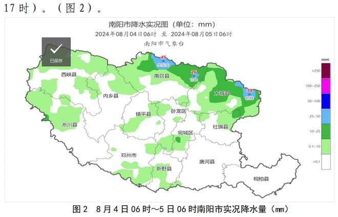 2024年11月29日 第26页