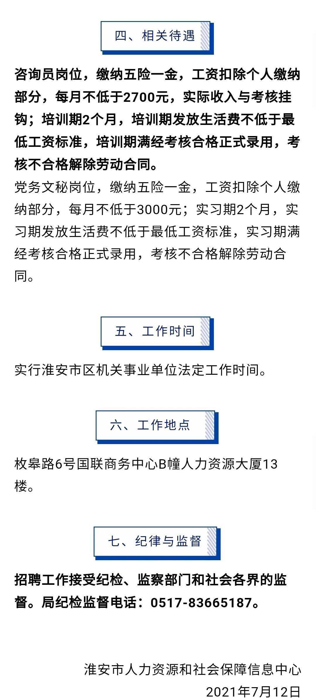 西安区司法局最新招聘信息全面解析