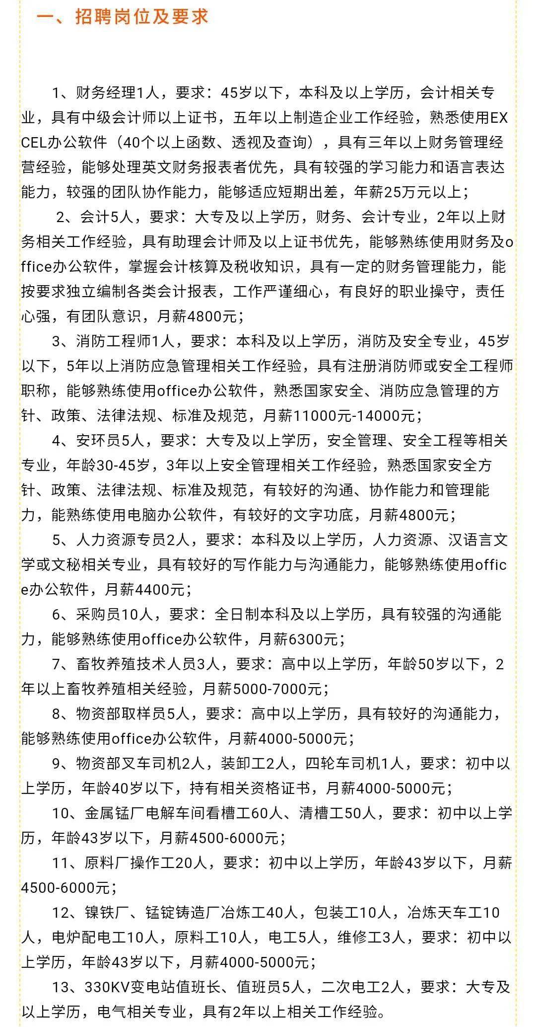 海珠区防疫检疫站最新招聘信息详解及相关细节探讨