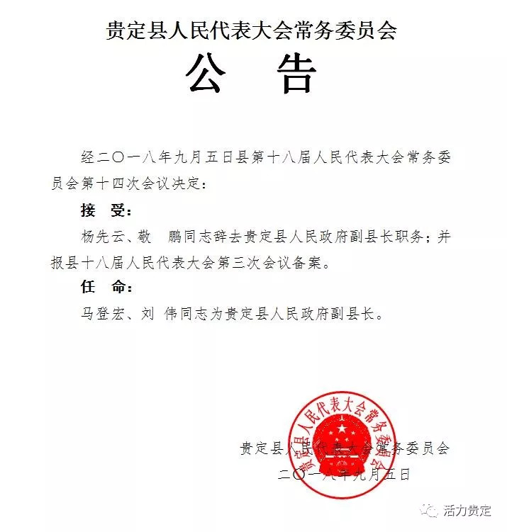 牟定县交通运输局人事任命推动县域交通事业迈向新高度