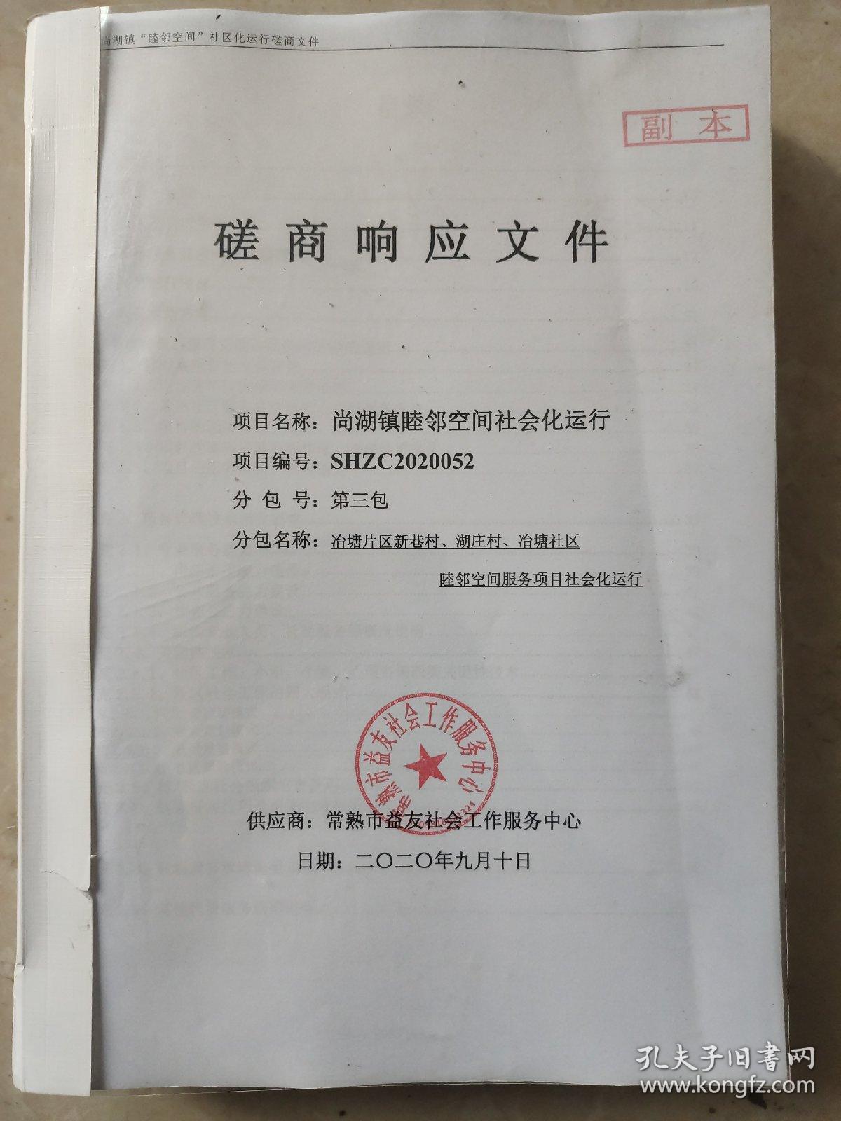 甘家巷社区居委会人事任命，塑造未来社区新篇章