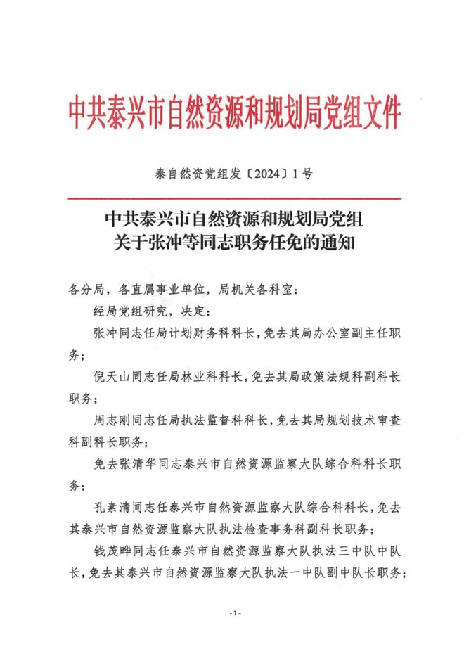 南汇区自然资源和规划局人事任命揭晓，开启发展新篇章