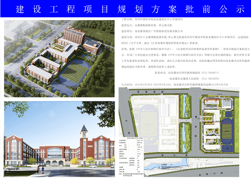 白庄村民委员会最新发展规划概览