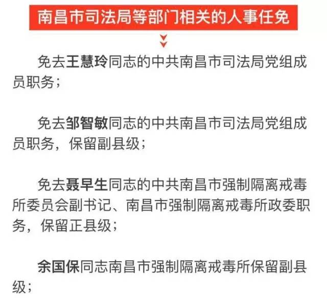 和顺县科技局人事任命动态更新