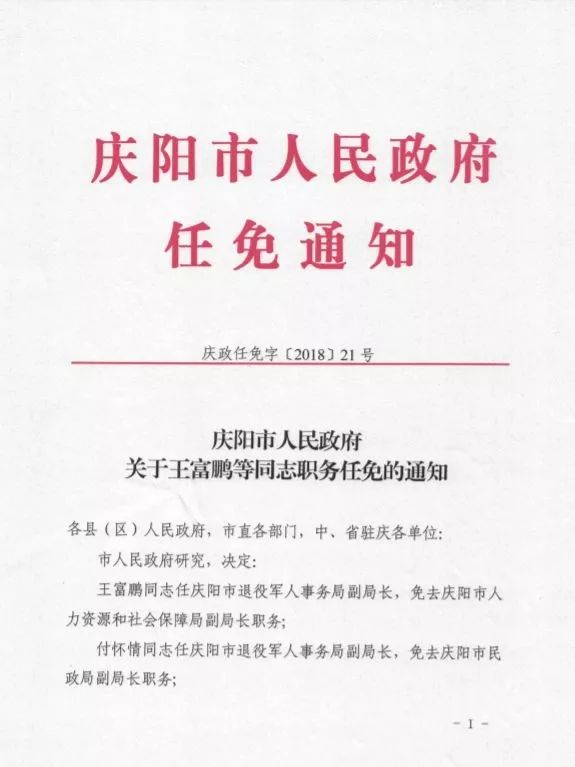 咸宁市农业局人事任命新阵容出炉，推动农业现代化发展的强大力量