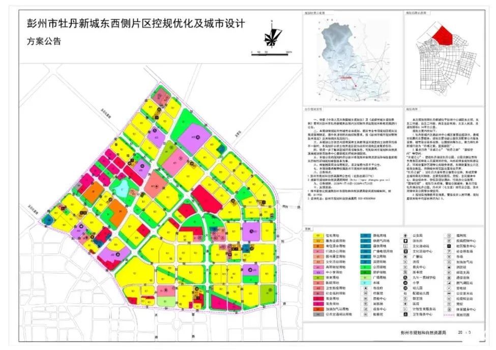 彭州市计生委最新发展规划深度解析