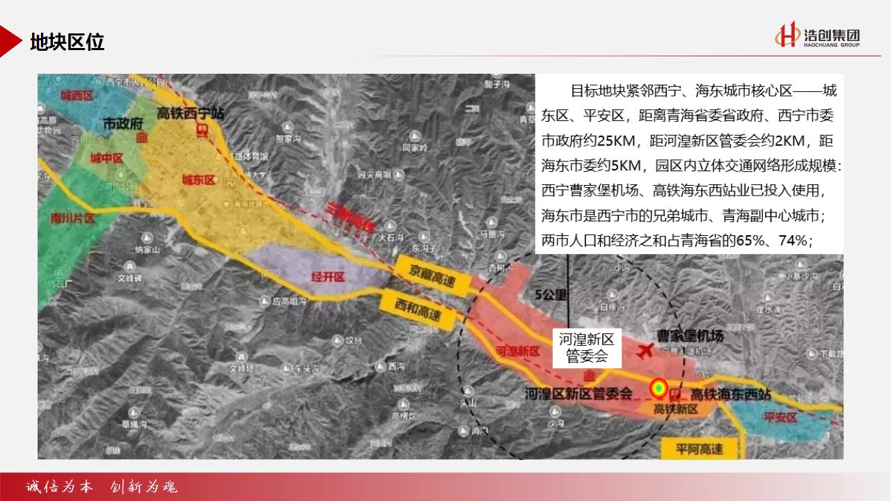 海东地区市侨务办公室未来发展规划展望