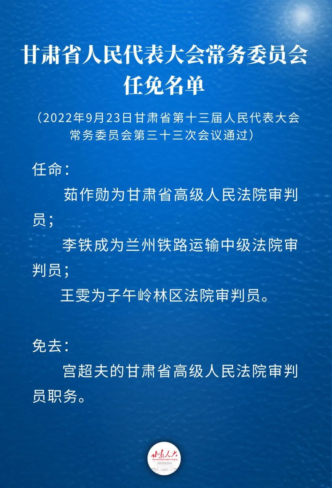 兰州市建设局人事任命揭晓，塑造未来城市新篇章领导者上任