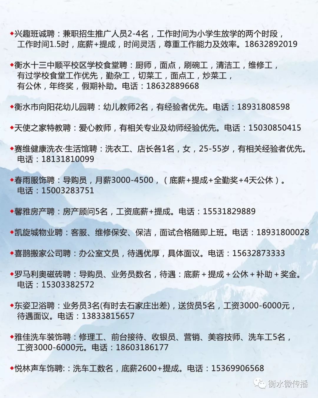 康乐县体育局最新招聘信息发布汇总