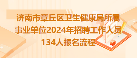 西和县卫生健康局最新招聘启事全面发布