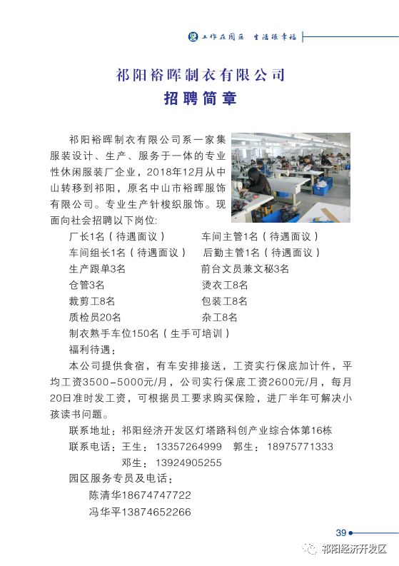 邵阳市安全生产监督管理局招聘公告全新发布