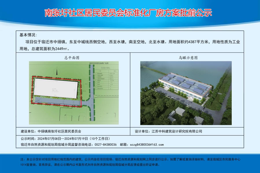 杨湾村民委员会最新发展规划概览