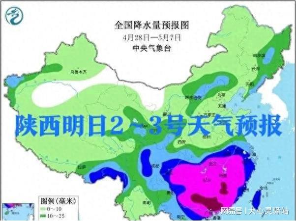 东荣镇天气预报更新通知