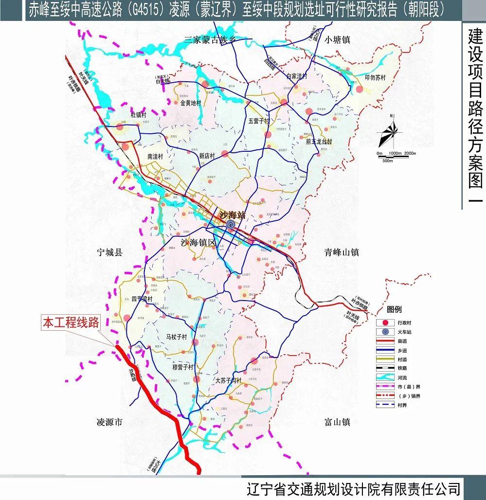 绥中县交通运输局最新发展规划概览